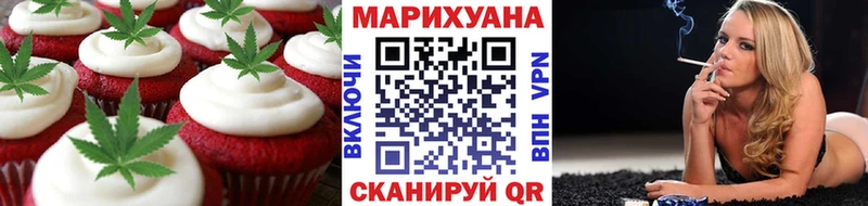 Еда ТГК марихуана блэк спрут зеркало Называевск