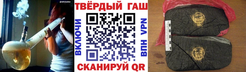 ГАШИШ Cannabis Называевск