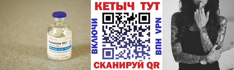 Кетамин VHQ  Называевск 
