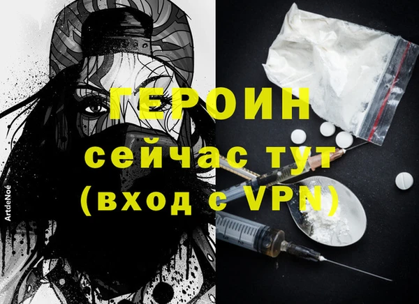герыч Богородск