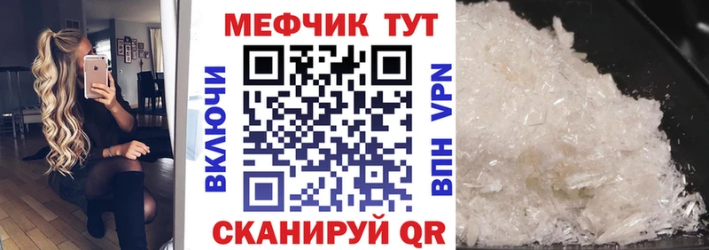 МЕФ мука  где купить наркотик  Называевск 